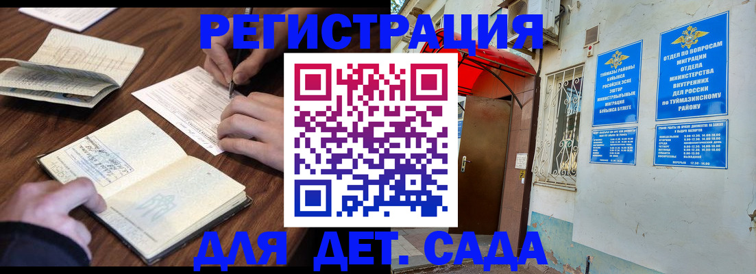 временная регистрация законно в Красном Куте