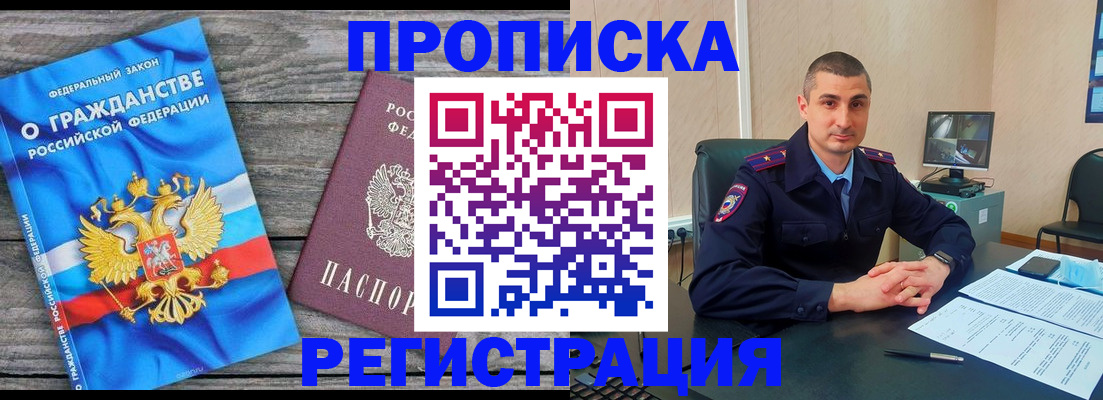 регистрация для школы в Красном Куте